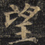 望
