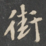 街