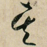 其