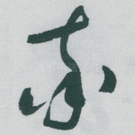 率