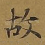 故
