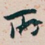 所