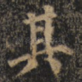 其