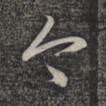 今
