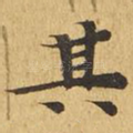 其
