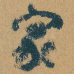 家