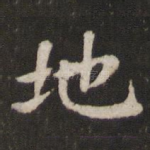 地