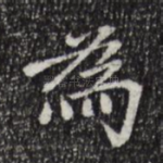 为