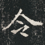 令