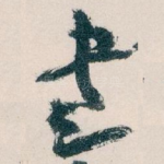 書