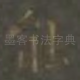 能