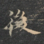 后