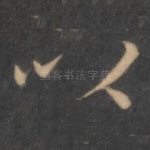 以