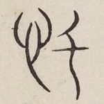 度
