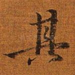 其
