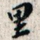 里