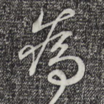 为