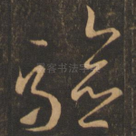 验
