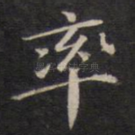 率