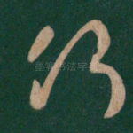 何