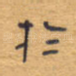 于