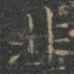 非