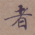者