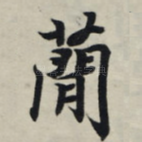 简