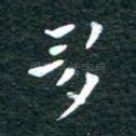 多