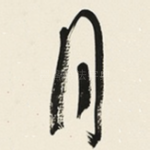 月