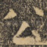 公