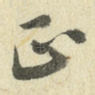 正