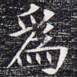 为