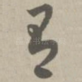 有