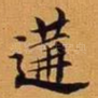 构