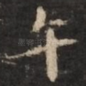 午