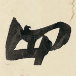 四