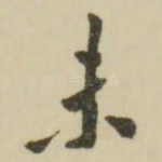 未