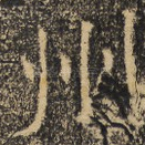 州