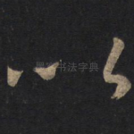 以
