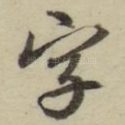 字