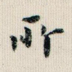 所