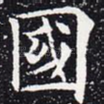 国