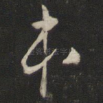 本