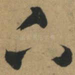 下