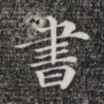 书