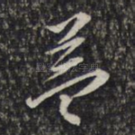 益