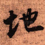 地
