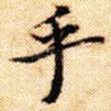 乎