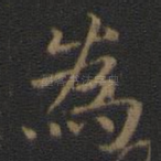 为